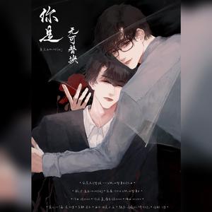 你是无可替换——记水千丞《职业替身》