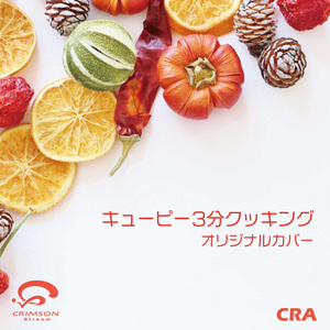 ธีมคิวพี 3 นาทีทำอาหาร เวอร์ชันคัฟเวอร์