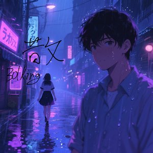 散