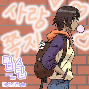 사랑쪽지 (Love Slip)