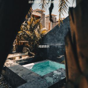 适合办公室工作老的音乐