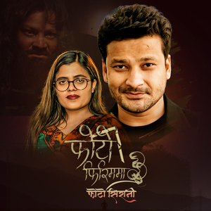 PHOTO FIRIMMA - 3 (Photo Sirani)