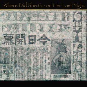 金大班的最后一夜：白先勇《台北人·金大班的最后一夜》