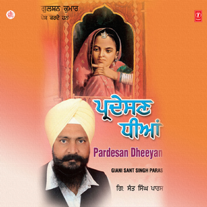 Dadheya Rabba Ve