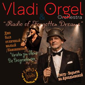 Джо был отличный малый (кабаре)