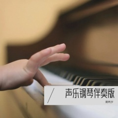 我的爱人你可听见