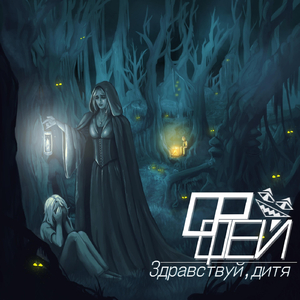 Когда погаснет солнце