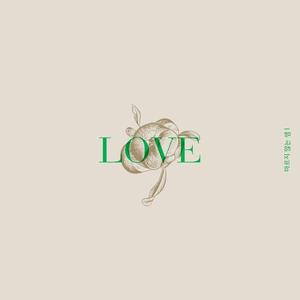 마르지 않는 샘