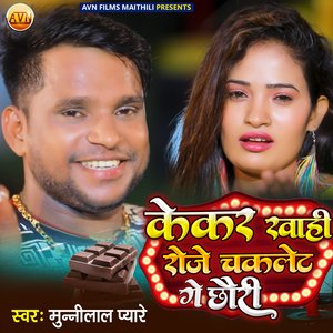 Kekar Khaahi Roje Chaklet Ge Chhauri