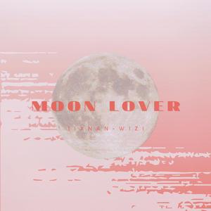 比月亮更可爱的你