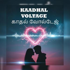 Kadhalae Kadhalae