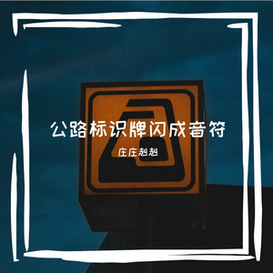 他不仅的创作氛围