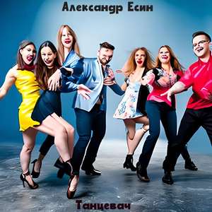 Ночь после клуба