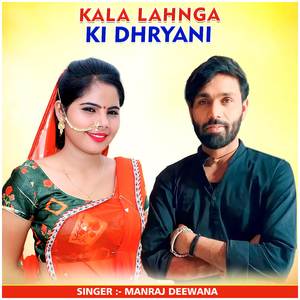 Kala Lahnga Ki Dhryani