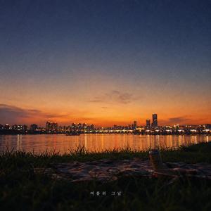 식어가는 온도