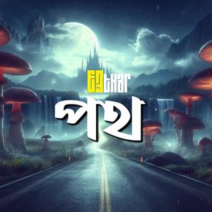 Poth (Version 2 with Keyboard)