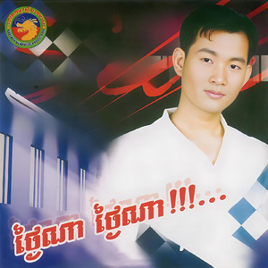 បេះដូងកំព្រា