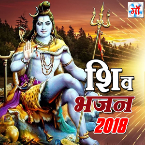 Bhangiya Dhatura Bhavela Bhola Ji