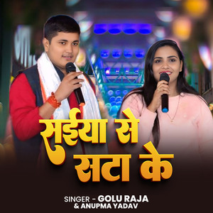 Saiya Se Sata Ke
