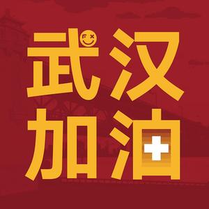 一起加油 (prod.by Xiangyue)