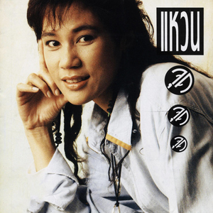 อาจจะเป็นคนนี้