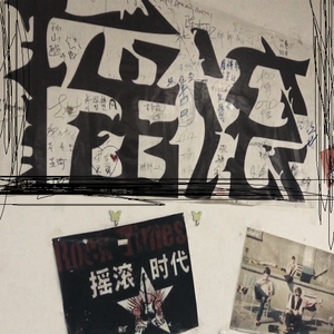 陈粒-易燃易爆炸（白火石 remix）