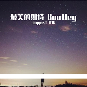 南征北战NZBZ-最美的期待Bootleg（Jagger.T 江涛 remix）