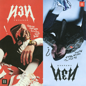 Прямиком (Bonus Track)