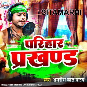 Parihar Parkhand