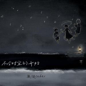 不合时宜的开始