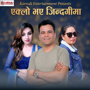 Eklo Bhaye Jindagima