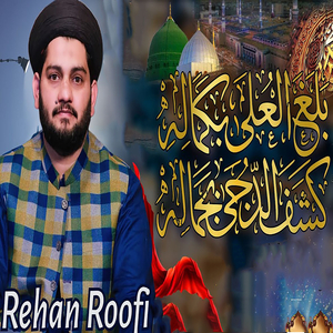 Balaghalula Be Kamalehi