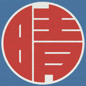 お世话になりました