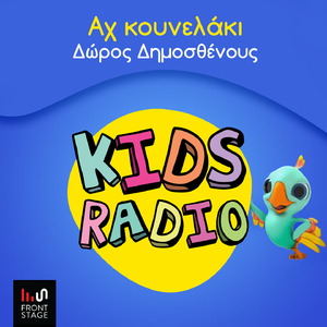 Ah Kounelaki (Kidsradio Version)