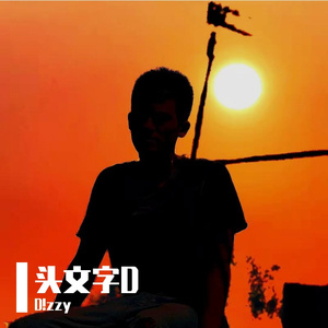 爱像一阵风（prod by Fifty-Fifty）