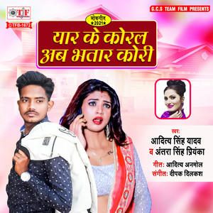 Yaar Ke Koral Ab Bhatar Kori