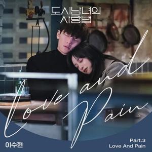 love and pain（翻自 李秀贤）
