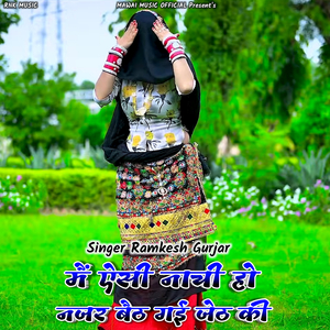 M Esi Nachi Ho Nazar Baith Gayi Jaith Ki (Rasiya)