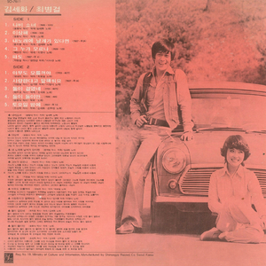 내 노래에 날개가 있다면