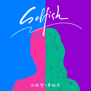 Selfish