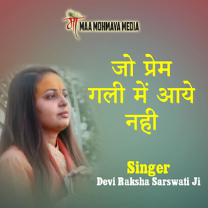 Jo Prem Gali Me Aaye Nahi