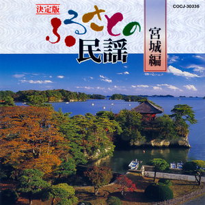 豊年こいこい節