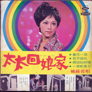 你把爱情还给我