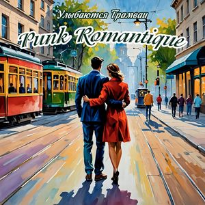 Звездолеты-Бамбуки