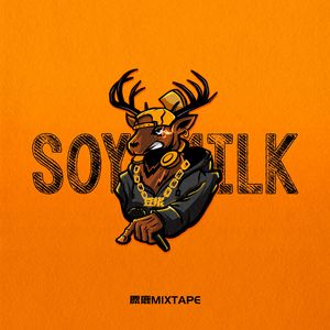 笨小孩（Prod.費奈爾蘭德）