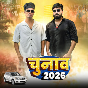Chunav 2026