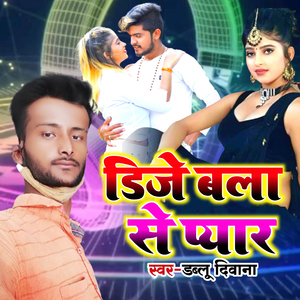 Dj Wale Se Pyar