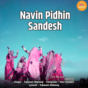 Navin Pidhin Sandesh