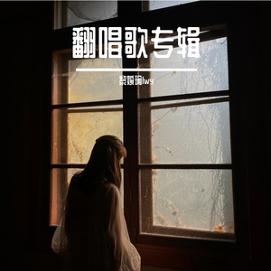 《塞勒斯的爱情》读文＋音乐