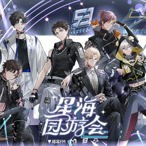 式微 feat.岸晓&默辰